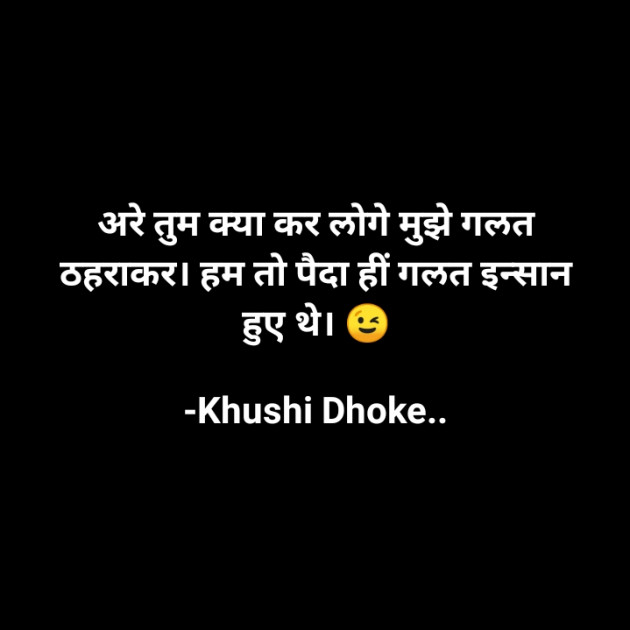 Hindi Jokes by Khushi Dhoke..️️️ : 111629329