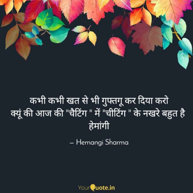 English Shayri by Hemangi Sharma : 111629382