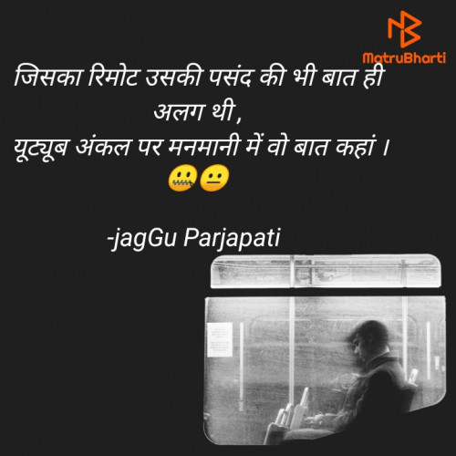 Post by jagGu Parjapati ️ on 19-Dec-2020 11:12am