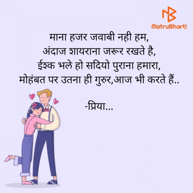 Hindi Shayri by प्रिया... : 111629465