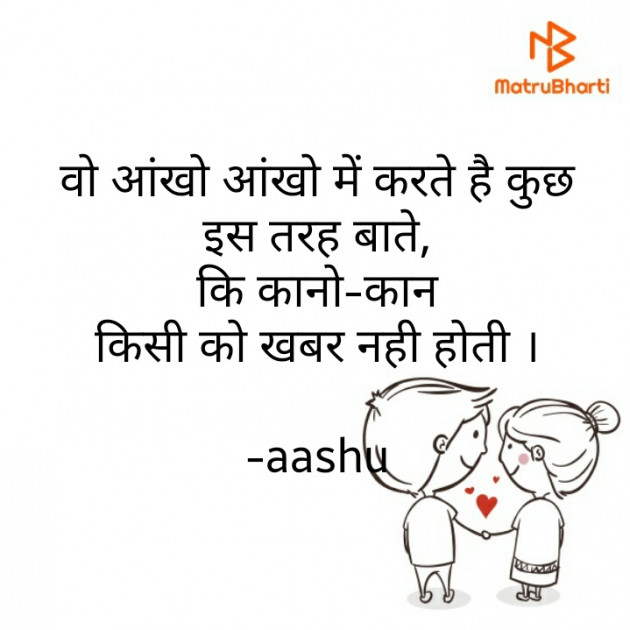 Hindi Romance by aashu : 111629492