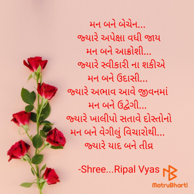 Gujarati Quotes by Shree...Ripal Vyas : 111629562