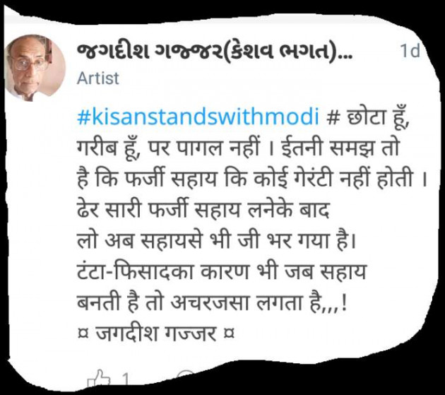 Hindi Motivational by Jagadish K Gajjar Keshavlal BHAGAT : 111629588