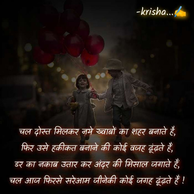 Hindi Motivational by Kiran : 111629598