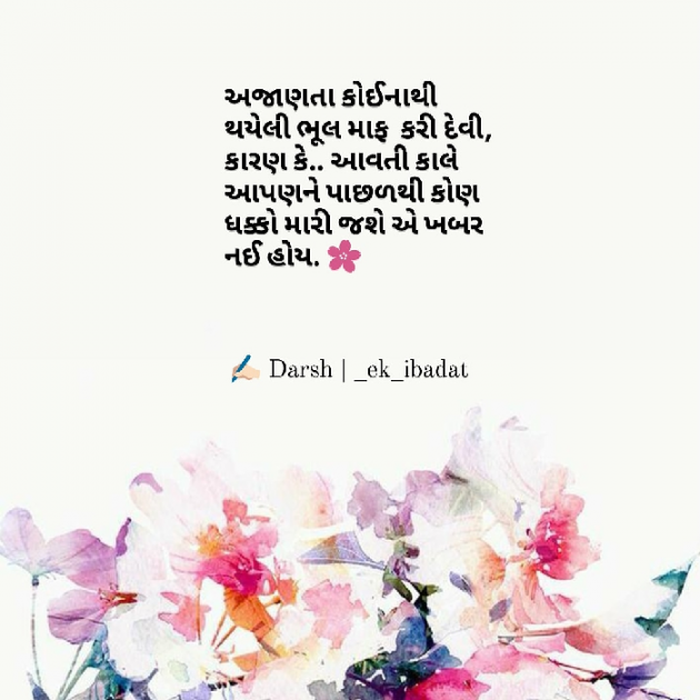 English Shayri by Baarish : 111629612