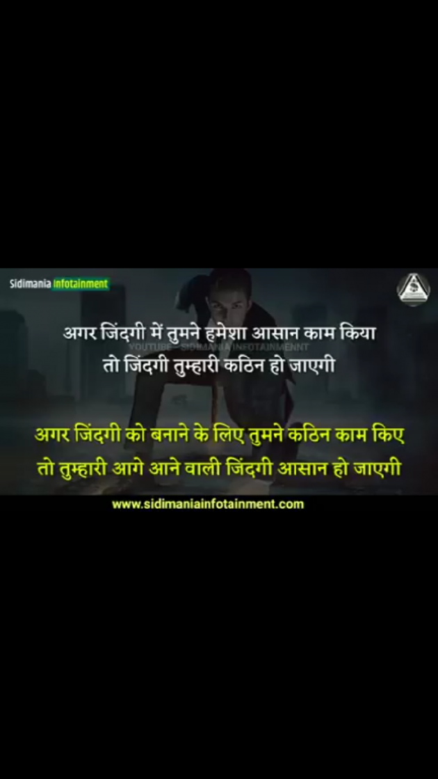 Hindi Motivational by Honey : 111629625