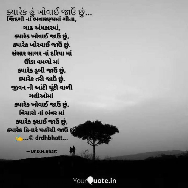 Gujarati Blog by Dr. Damyanti H. Bhatt : 111629679
