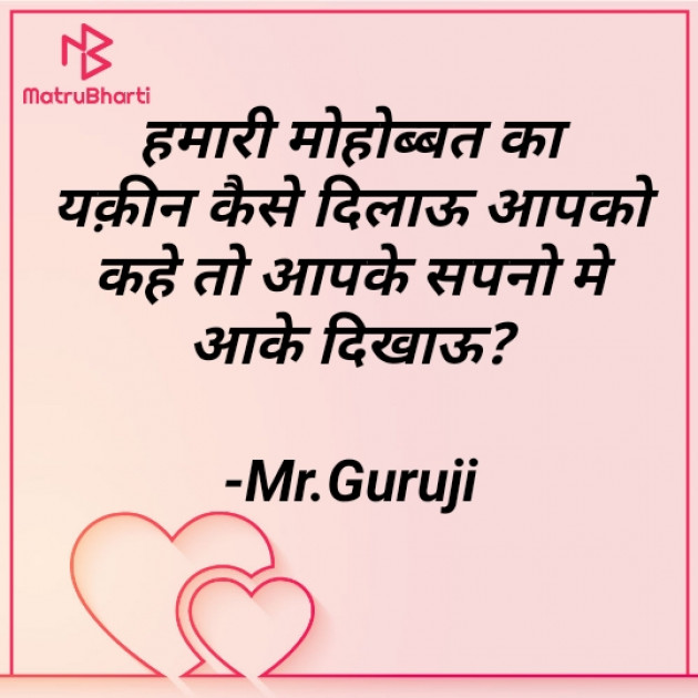 Hindi Good Night by Mr.Guruji : 111629779