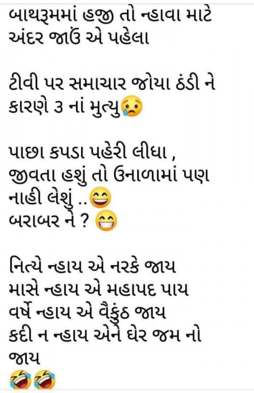 Gujarati Funny Quotes by Bhupat Bhai Isapara | 111629796 | Free Quotes