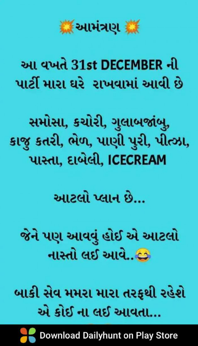 Gujarati Funny by Bhupat Bhai Isapara : 111629798