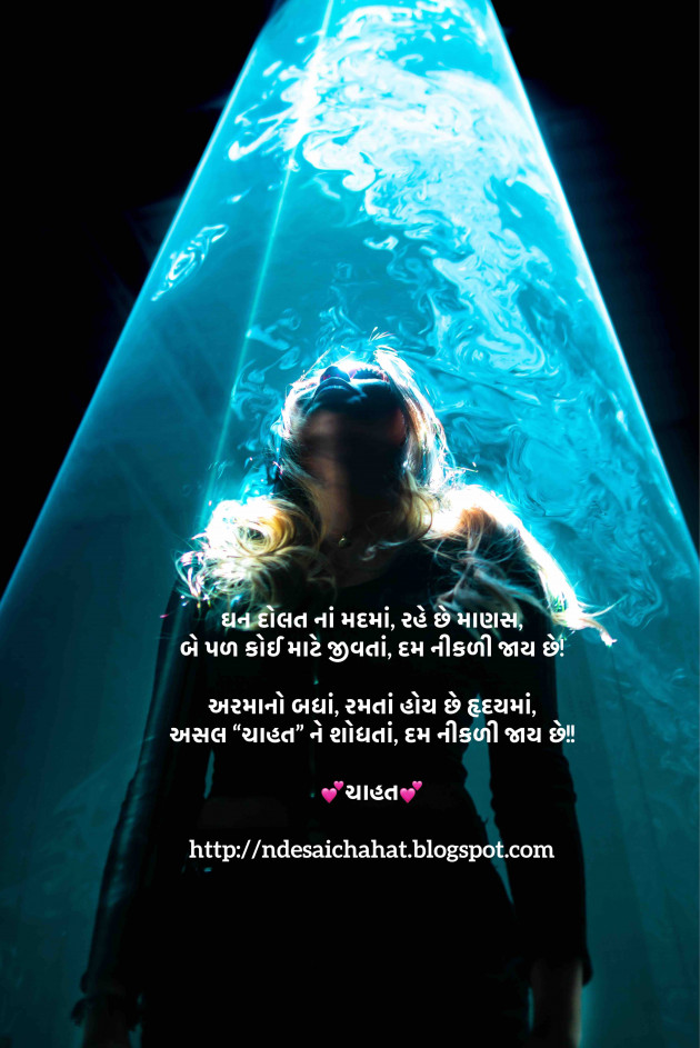 English Shayri by Neha : 111629809