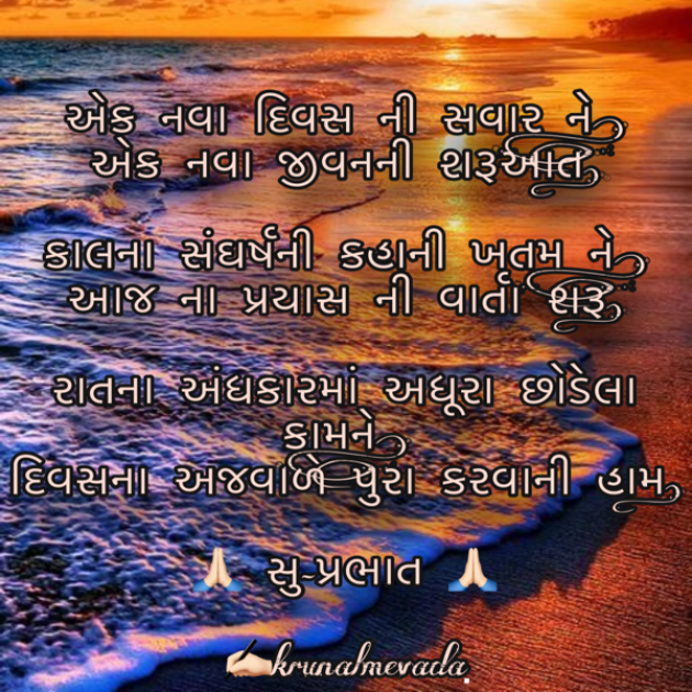 Gujarati Quotes by #KRUNALQUOTES : 111629817