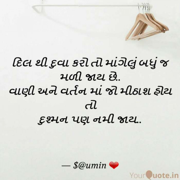 Gujarati Quotes by Saumin : 111629850