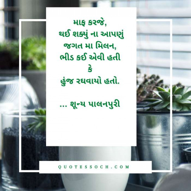 English Shayri by Quotessoch.com : 111629862