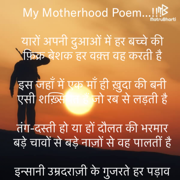 Hindi Motivational by Rooh   The Spiritual Power : 111629866