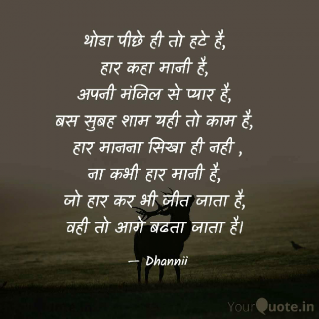 Hindi Thought by Dhanvanti Jumani _ Dhanni : 111629890