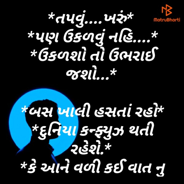 Gujarati Quotes by Prakash : 111629906