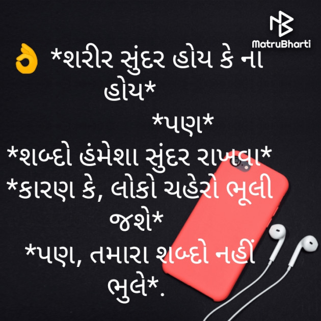 Gujarati Quotes by Prakash : 111629907