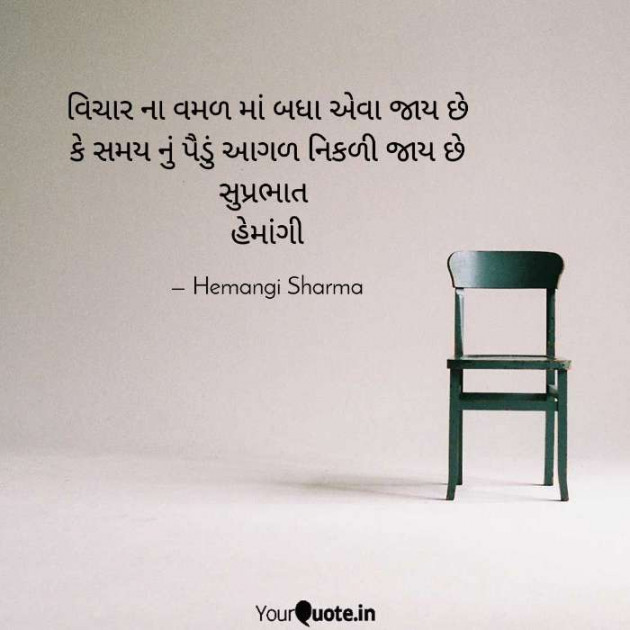 English Motivational by Hemangi Sharma : 111629917