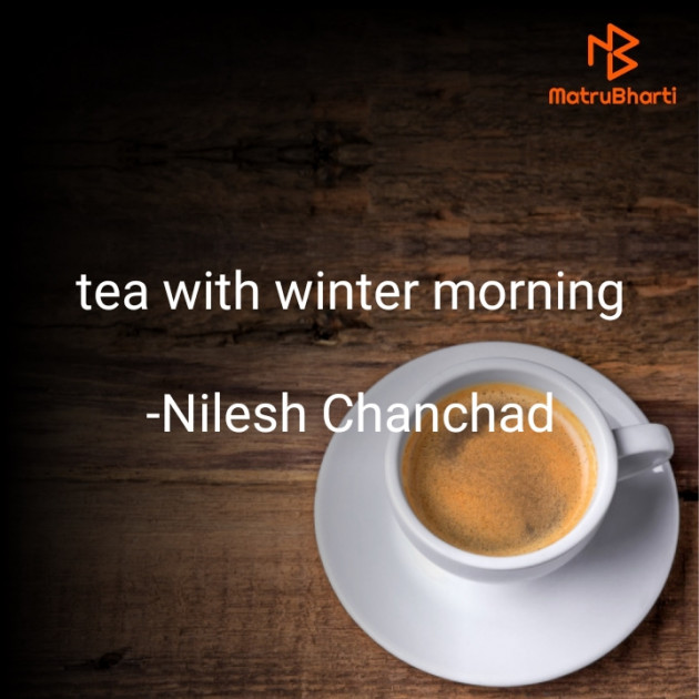 Gujarati Good Morning by Nilesh  Chanchad : 111629928