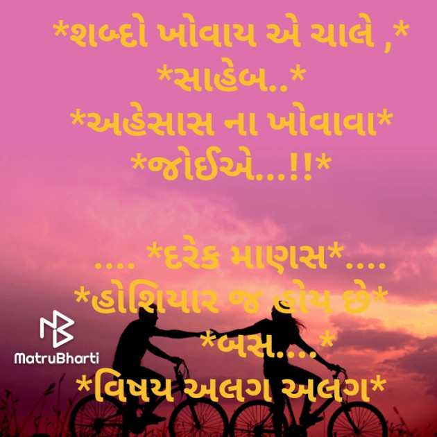 Gujarati Quotes by Prakash : 111629965