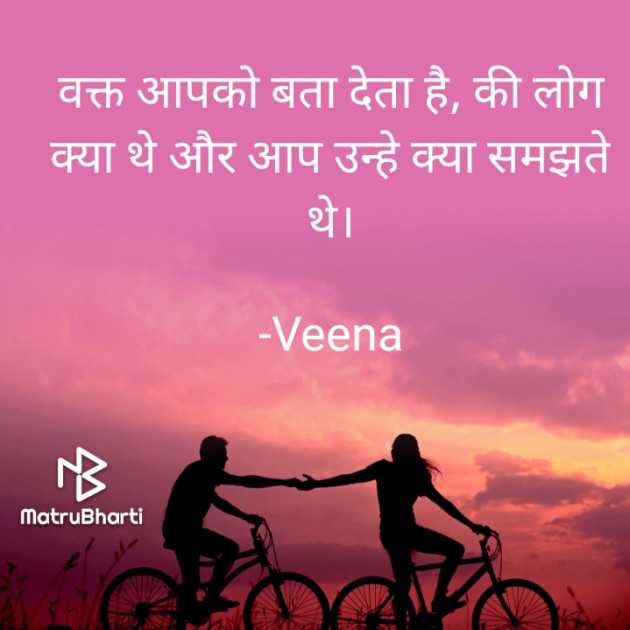 Hindi Good Morning by Veena : 111630011