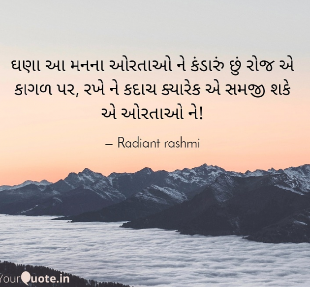 Gujarati Motivational by Rashmi Rathod : 111630015