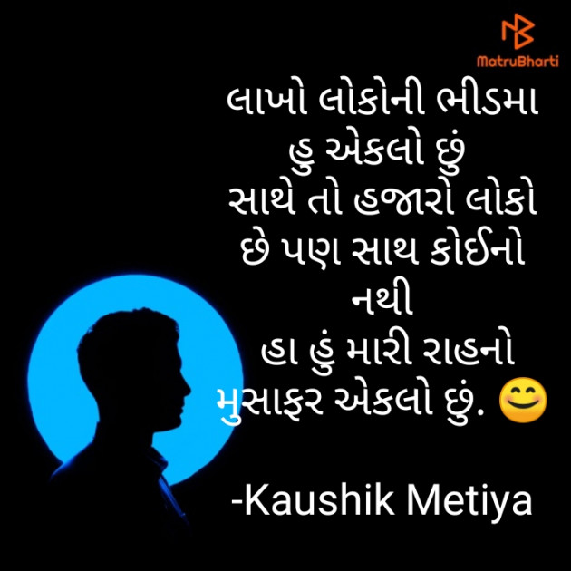 Gujarati Thought by Kaushik Metiya : 111630097