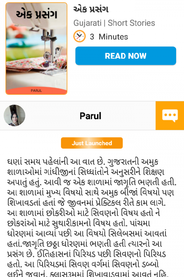 Gujarati Book-Review by Parul : 111630135