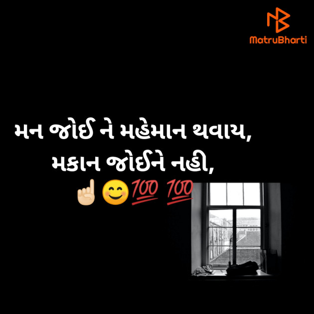 Gujarati Microfiction by Aniruddhsinh Vaghela Vasan Mahadev : 111630160