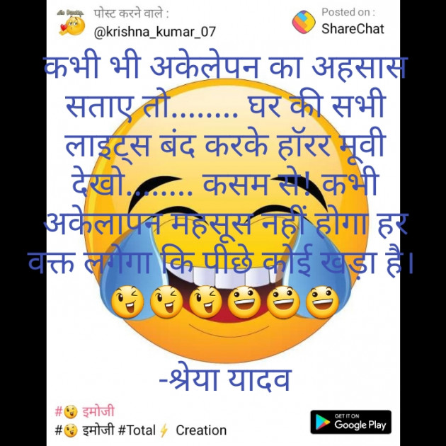 Hindi Jokes by Shreya : 111630199