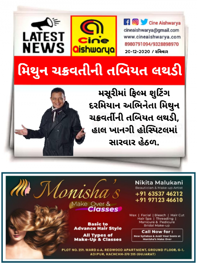 Gujarati News by Ajay Khatri : 111630247