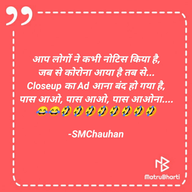 Hindi Jokes by SMChauhan : 111630255