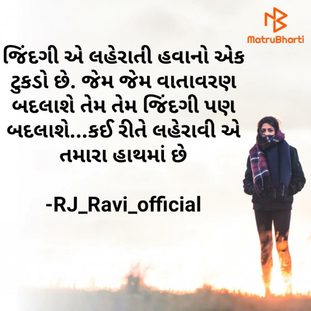 Gujarati Blog by RJ_Ravi_official : 111630256