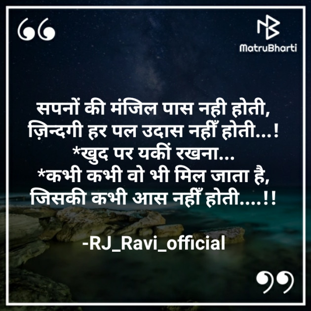 Hindi Blog by RJ_Ravi_official : 111630260