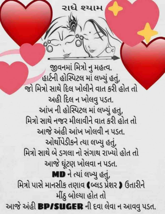 Gujarati Quotes by M shah : 111630263