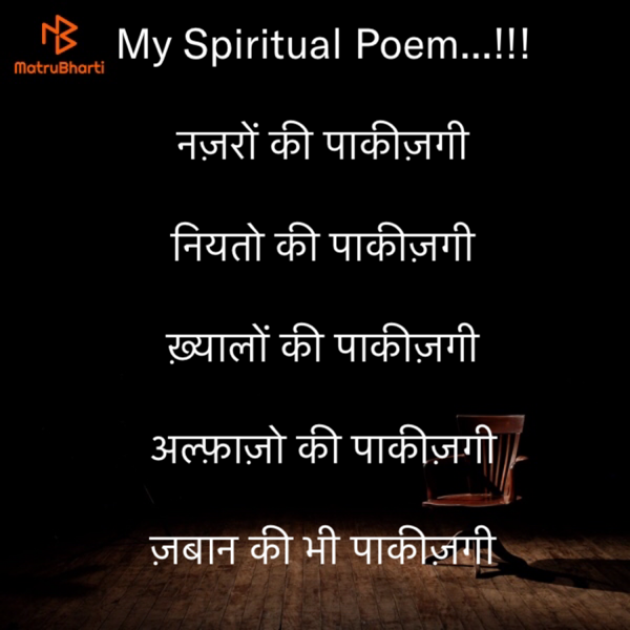 Hindi Motivational by Rooh   The Spiritual Power : 111630272