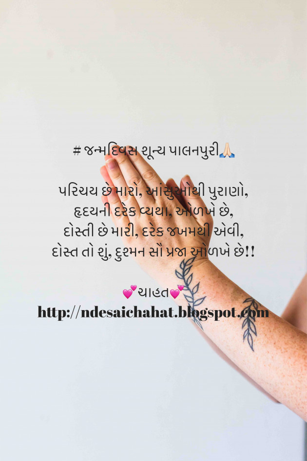 Gujarati Tribute by Neha : 111630311