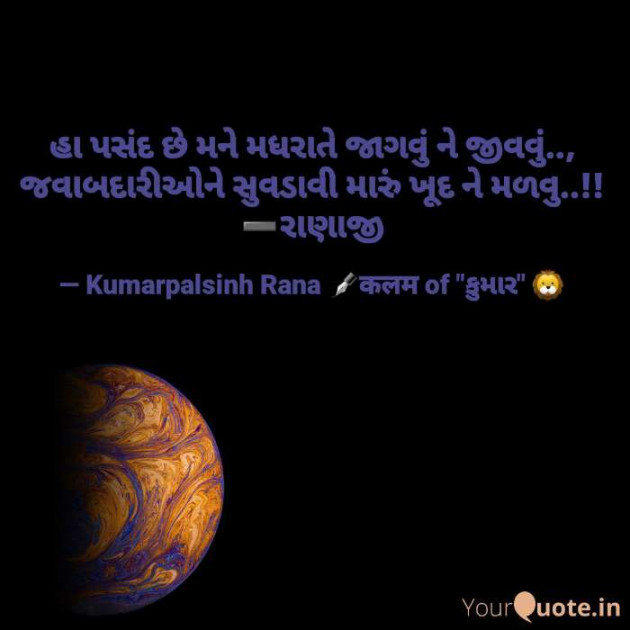 English Shayri by KUMARPALSINH RANA : 111630327