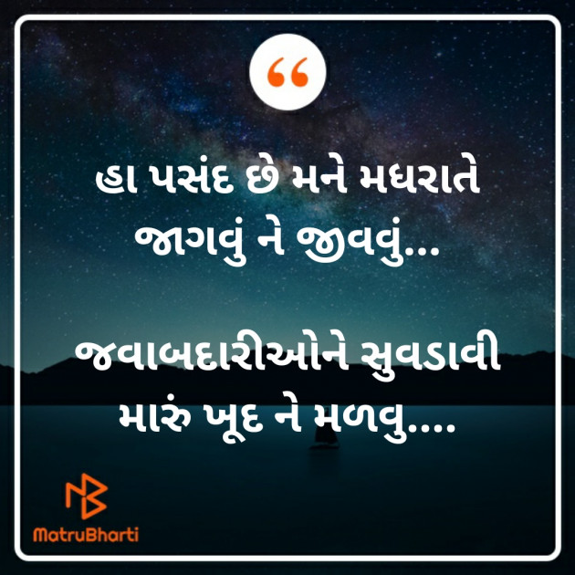 Gujarati Thought by Prashant Solanki : 111630355