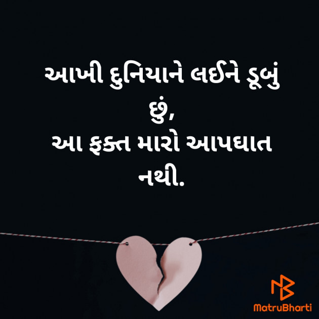 Gujarati Thought by Prashant Solanki : 111630356