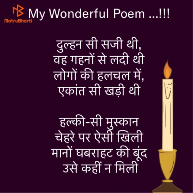 Hindi Motivational by Rooh   The Spiritual Power : 111630449