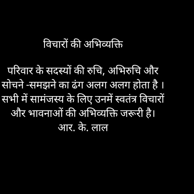 Hindi Quotes by r k lal : 111630492