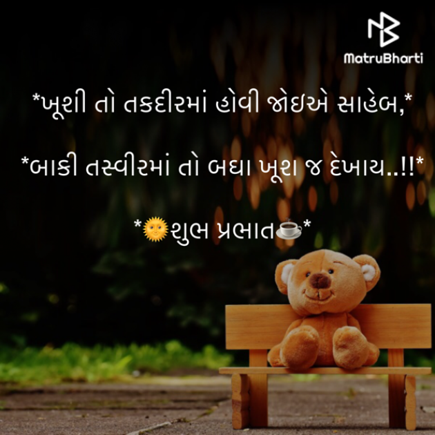 Gujarati Quotes by krunal shah : 111630496