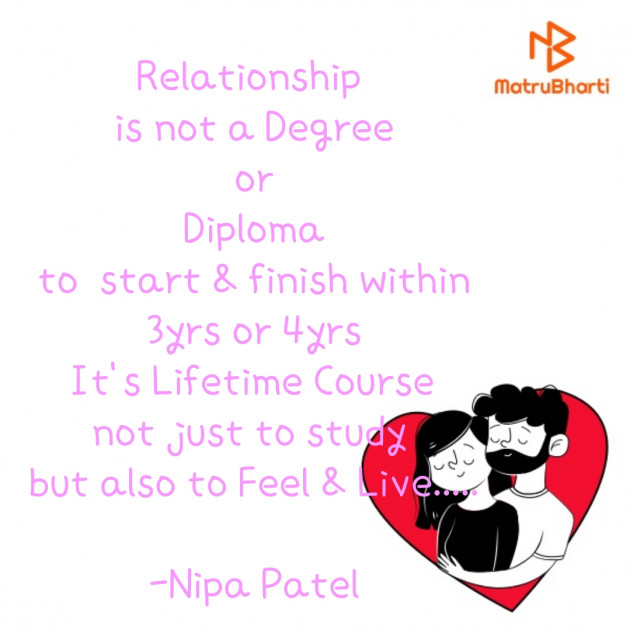 English Romance by Nipa Patel : 111630516