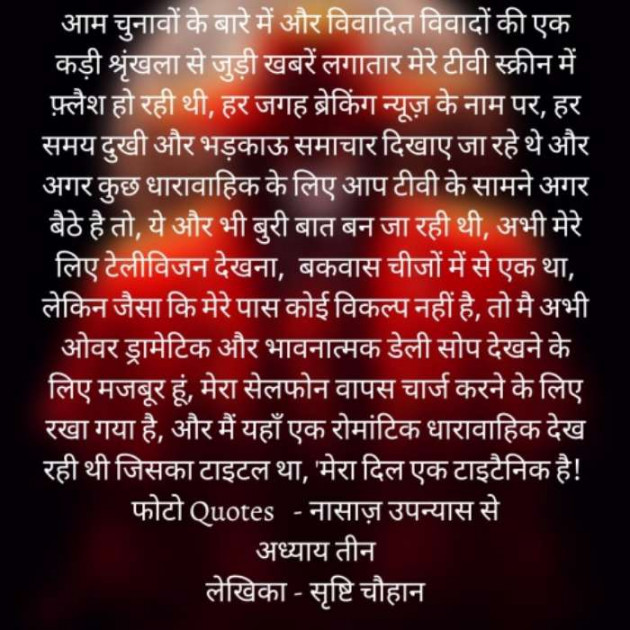 English Shayri by Srishtichouhan : 111630557