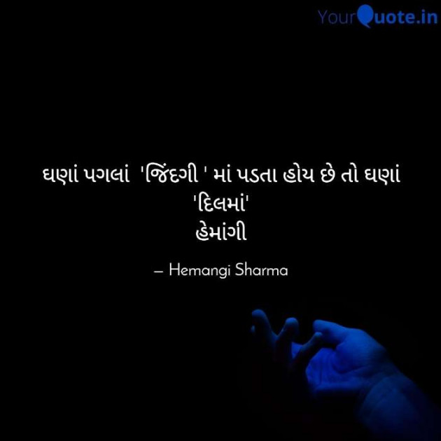 English Shayri by Hemangi Sharma : 111630578