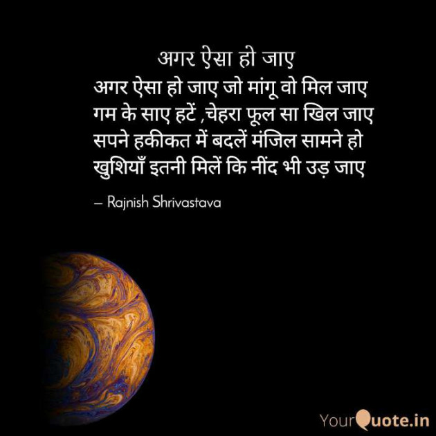 English Poem by Rajnish Shrivastava : 111630611