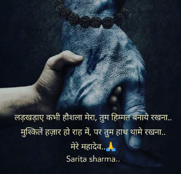 Hindi Religious by Sarita Sharma : 111630643