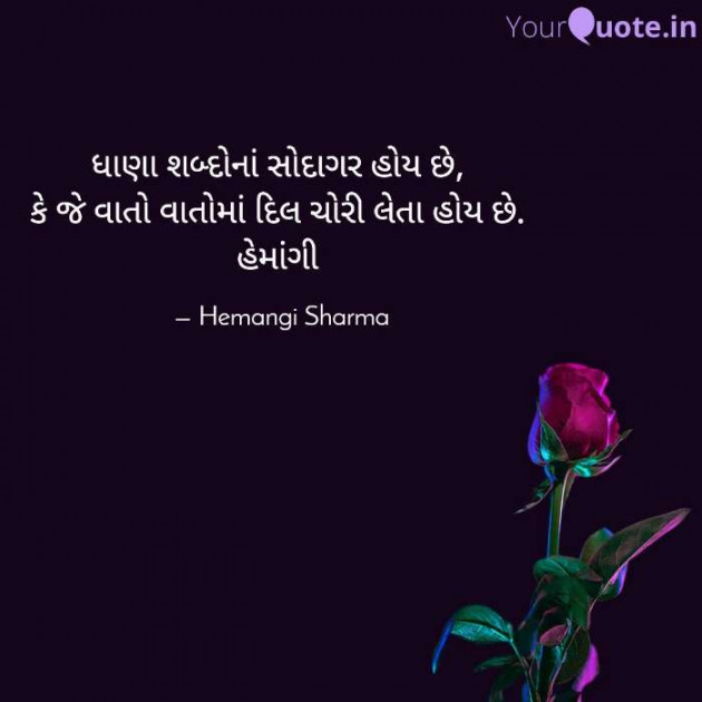 English Shayri by Hemangi Sharma : 111630653